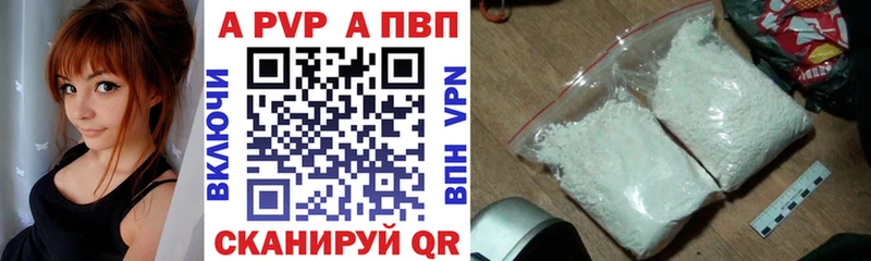 APVP СК  купить закладку  Демидов 