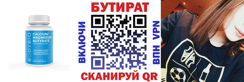 БУТИРАТ 1.4BDO  Демидов 