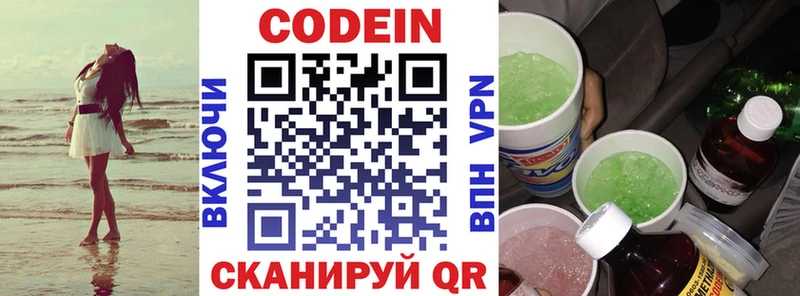 купить закладку  Демидов  Кодеин напиток Lean (лин) 