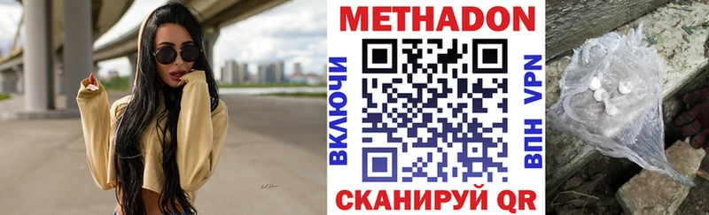 что такое   Демидов  mega зеркало  МЕТАДОН VHQ 
