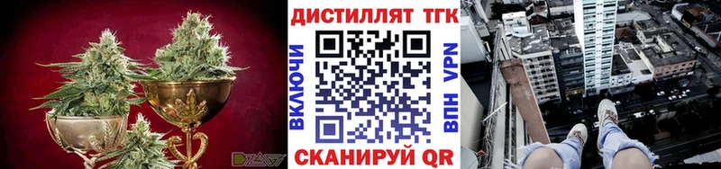 Дистиллят ТГК вейп  купить  цена  Демидов 